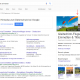 Google Brancheneintrag